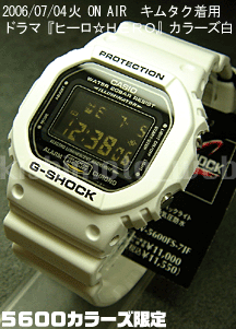 DW5600FS-7JF@CXh}wHEROq[[xŃL^Np̐FႢł(^^;)> 