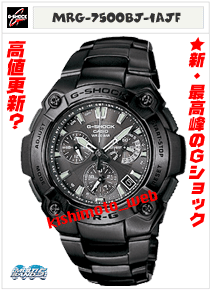 エゲ〜ッ@V@!!高値更新(汗)★新・最高峰のGショック!!