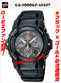 GIEZジーズファンなら必見★漆黒×ゴールドの流通限定