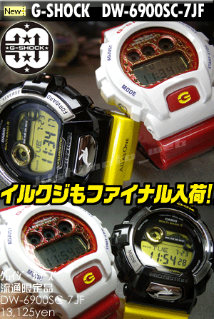 2013イルクジも同時入荷!!⇒ファイナルかも..(;゚ー゚)ノ