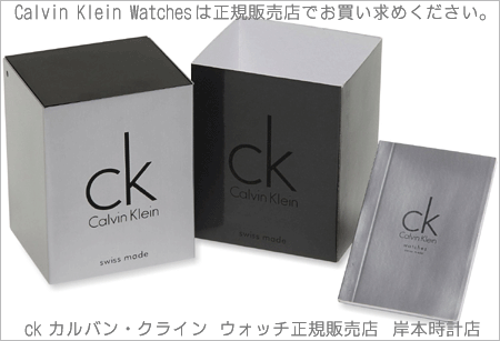 岸本時計店は、ckカルバン・クライン ウォッチ正規販売店です!!