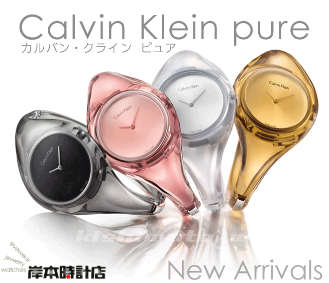 Calvin Klein pureiJoENC sAj 