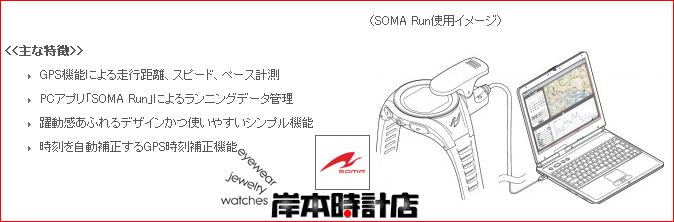 SOMA Run@gpC[W