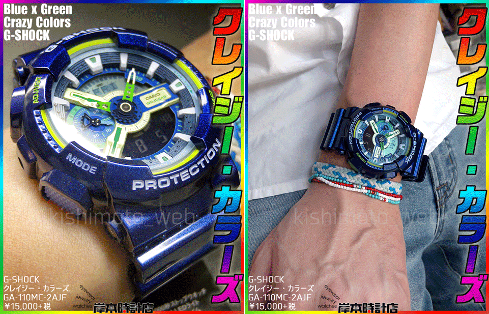 GA-110MC-2AJF(ブルー)